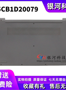 适用联想ideapad 3-15ITL6 ADA6 ALC6 15S D壳底壳外壳5CB1D20079