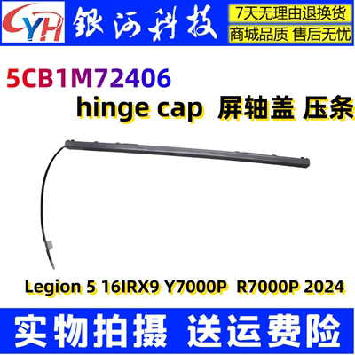 Legion516IRX9Y7000P外壳