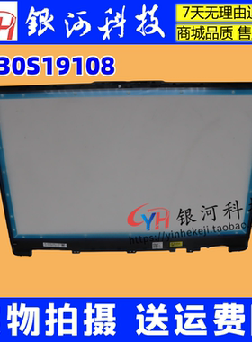 适用 联想 IdeaPad Slim 3 16IRU8  IAH8 IRH8 B壳屏框5B30S19108