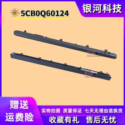 适用联想 V130-15 威5-15 V330-15 压条 屏轴盖 外壳5CB0Q60124