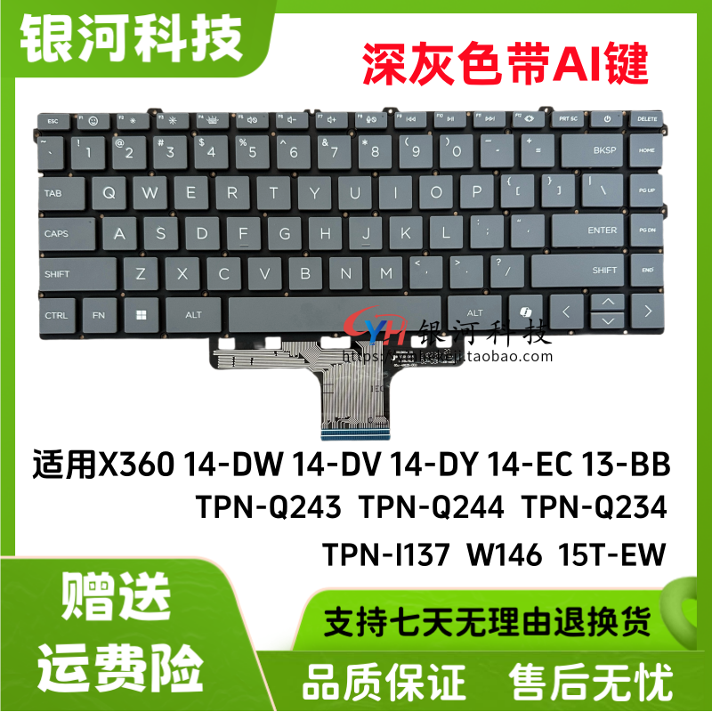 惠普星13-BB TPN-I137 Q244 Q234 Q243 Q262 14-EC/DW/DV/DY键盘
