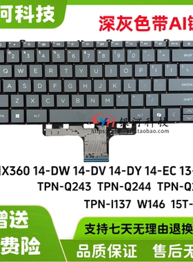 惠普星13-BB TPN-I137 Q244 Q234 Q243 Q262 14-EC/DW/DV/DY键盘