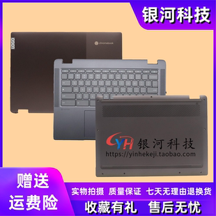 Chrome 底壳 5CB1J35275 5CB1J35477 适用联想IP 掌托 A壳 5CB1J35709 屏后盖 14IAU7 D壳 C壳 外壳 Flex