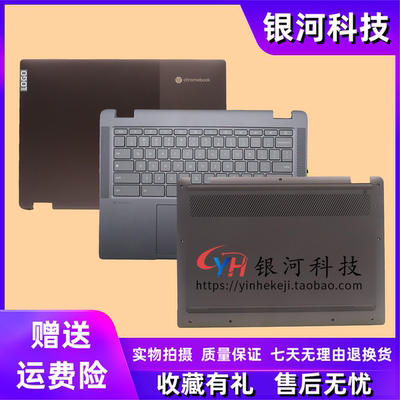 联想IPFlex5Chrome笔记本外壳