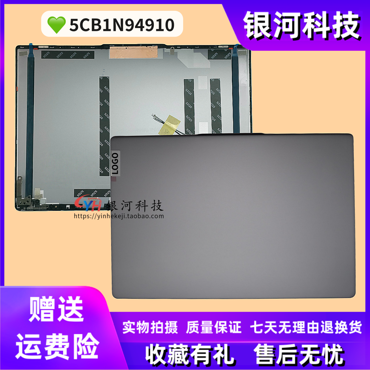 适用联想小新Pro 16 IMH9 AHP9 2024 A壳 IdeaPad Pro 5 16AHP9 外壳 C壳 D壳 轴盖 压条 5CB1N94910