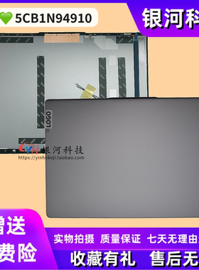 适用联想小新Pro 16 IMH9 AHP9 2024 A壳 IdeaPad Pro 5 16AHP9 外壳 C壳 D壳 轴盖 压条 5CB1N94910