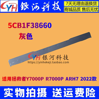 R7000PY7000P515IAH7外壳