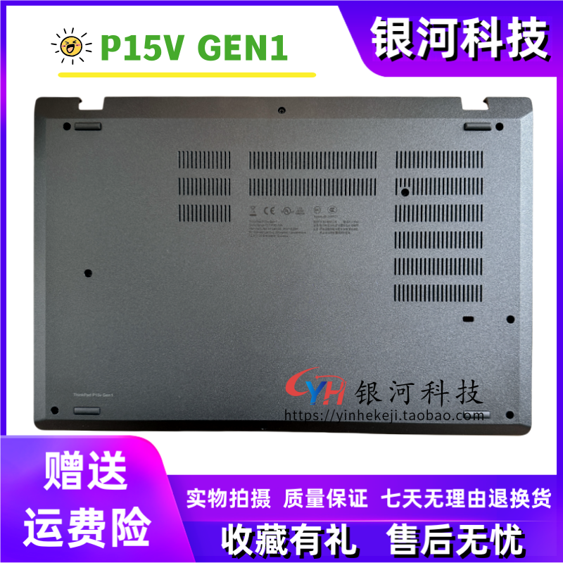 适用联想Thinkpad T15p P15v gen1 gen2 D壳 底盖 外壳 B壳A壳C壳,3C数码配件,笔记本零部件,淘宝优惠券,粉丝福利购,淘宝优惠卷