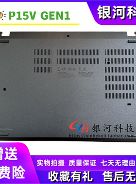 适用联想Thinkpad T15p P15v gen1 gen2 D壳 底盖 外壳 B壳A壳C壳