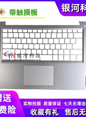 适用联想IdeaPad 14S 3-14ADA05 ARE S350 2020 A壳B壳C壳D壳外壳