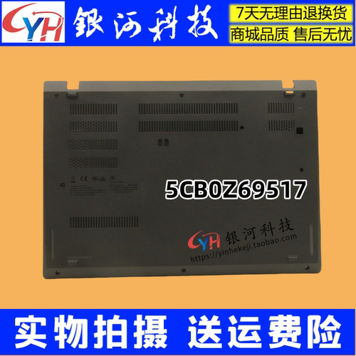 外壳ThinkpadL14Gen2D壳