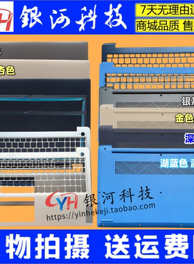 适用联想ideapad 15S 2021款A壳 3-15ITL6 ACL6 A壳B壳C壳D壳外壳