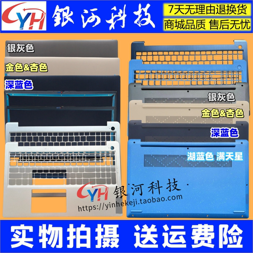 适用联想ideapad 15S 2021款A壳 3-15ITL6 ACL6 A壳B壳C壳D壳外壳