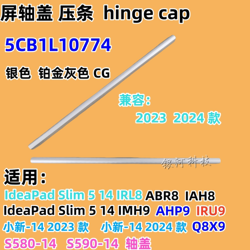 外壳IdeaPadSlim514IRL8