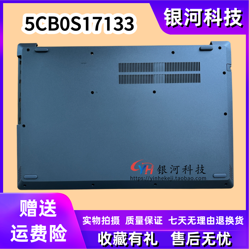 适用Ideapad联想 V340-17 L340-17IWL D壳 外壳 5CB0S17133 黑色