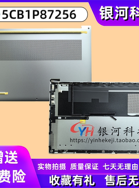 适用联想Slim 5 13ARP10 D壳 银色 底壳 主机下盖 外壳5CB1P87256