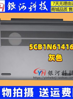 适用联想IDEAPAD5-14 AHP9 IRU9 2in1 D壳5CB1N61416 5CB1N61417