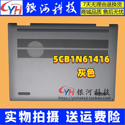 IDEAPAD5-14AHP9IRU92in1外壳
