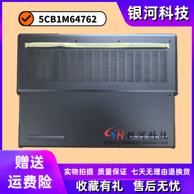 适用拯救者Y9000P R9000P IRX9H 2024 至尊版 D壳外壳 5CB1M64762