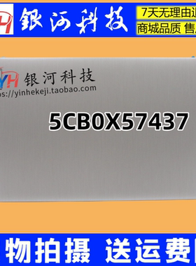 适用联想IdeaPad 3-15ARE05 15S 2020 IML IIL IGL A壳5CB0X57437