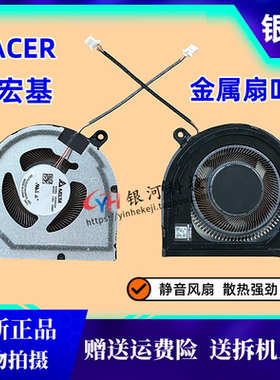 适用全新原装 Acer宏碁 N20C11 PH317-55 风扇 笔记本散热风扇