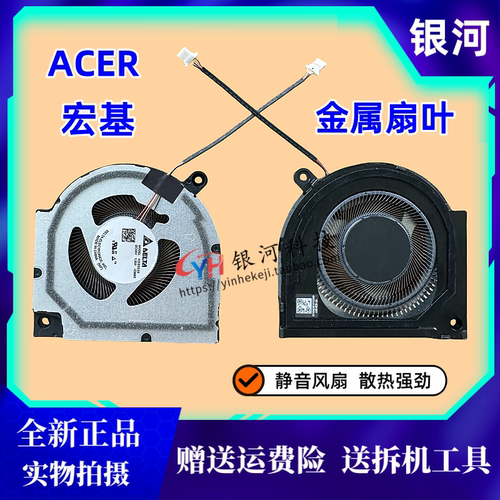 适用全新原装 Acer宏碁 N20C11 PH317-55 风扇 笔记本散热风扇