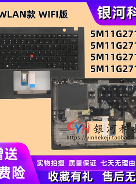 适用联想thinkpad T14S GEN3 C壳键盘壳 WLAN款 主机上盖 外壳5M11G27188 5M11G27190 5M11G27192 5M11G27194