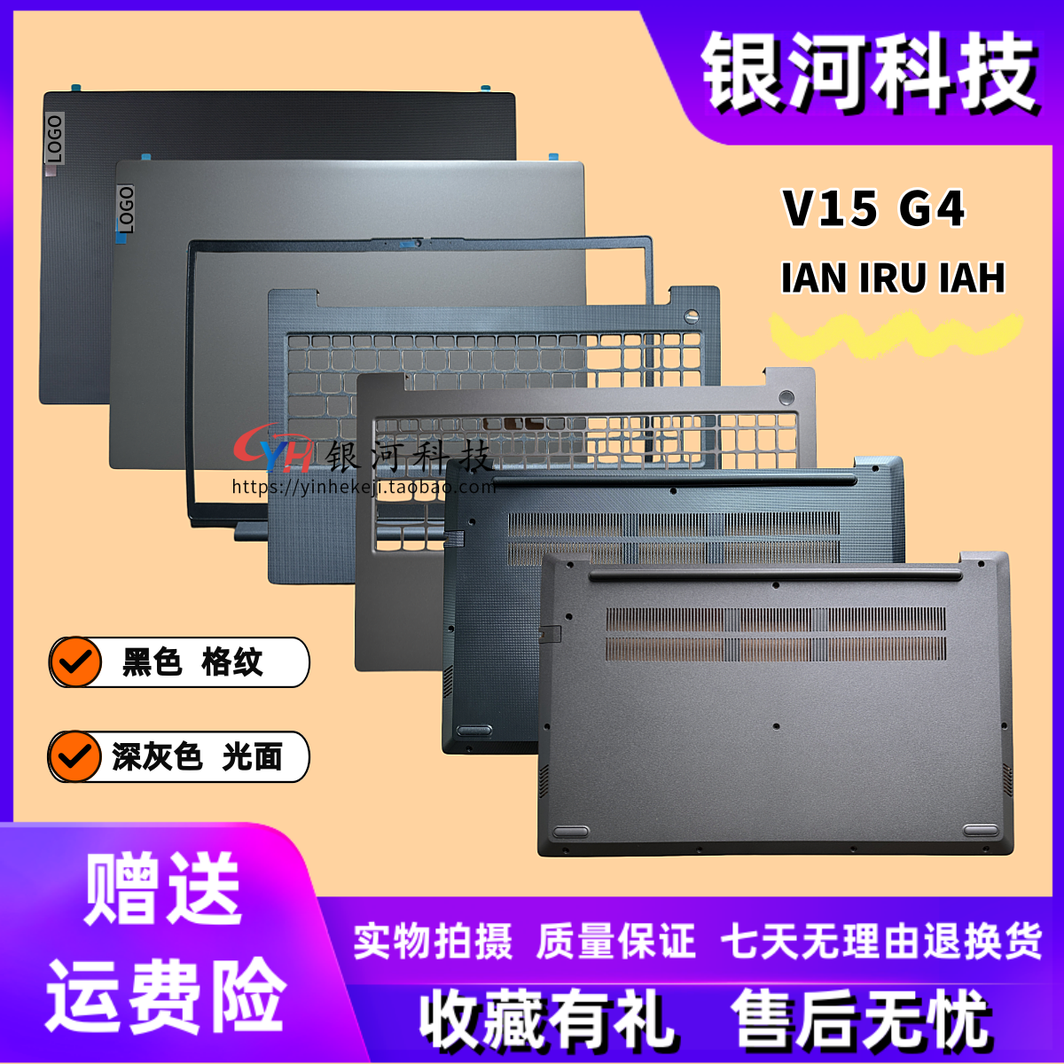 适用联想V15 G3 G4 IAH ABP A壳 B壳C壳D壳5CB1H84433 5CB1H84434