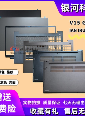 适用联想V15 G3 G4 IAH ABP A壳 B壳C壳D壳5CB1H84433 5CB1H84434