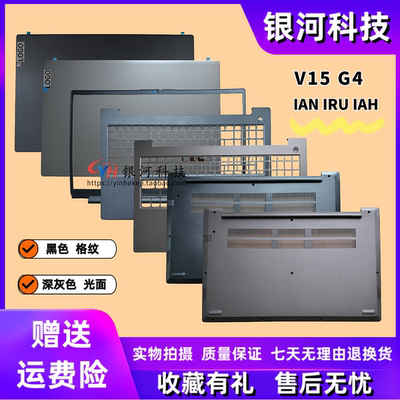 适用联想V15 G3 G4 IAH ABP A壳 B壳C壳D壳5CB1H84433 5CB1H84434