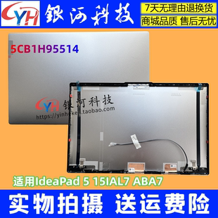 2022 適用聯想小新Air15 A殼外殼5CB1H95514 IAL7 ideapad