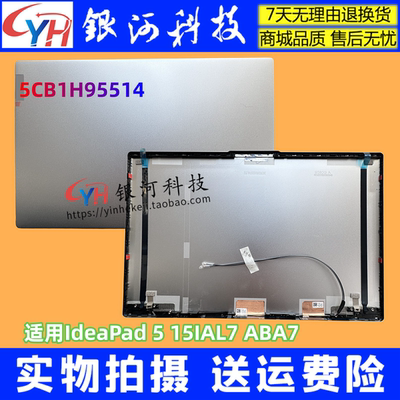 小新Air15IAL7笔记本外壳2022款