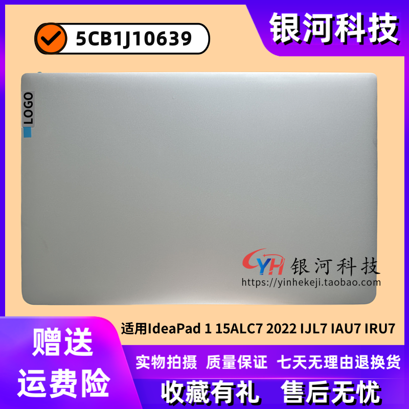 适用联想 ideapad 1 15ALC7 IJL7 IRU7 IAU7 A壳 B壳 5CB1J10639