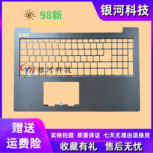 E53 外殼 A殼V330 適用于聯(lián)想V330 15ikb B殼C殼D殼軸蓋 15isk