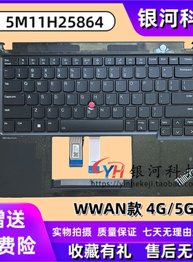 适用 联想 thinkpad T14s Gen3 gen4 C壳 WWAN款 外壳 5M11H25864