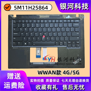 适用 联想 thinkpad T14s Gen3 gen4 C壳 WWAN款 外壳 5M11H25864