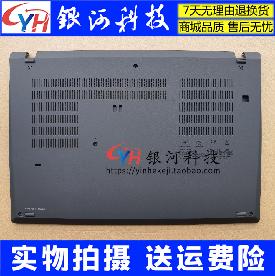 联想T14GEN2D壳外壳