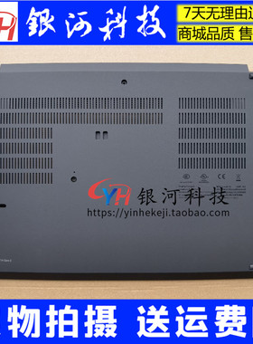 适用 联想 Thinkpad T14 Gen 2 底壳 D壳 外壳 黑色 5CB0Z69243