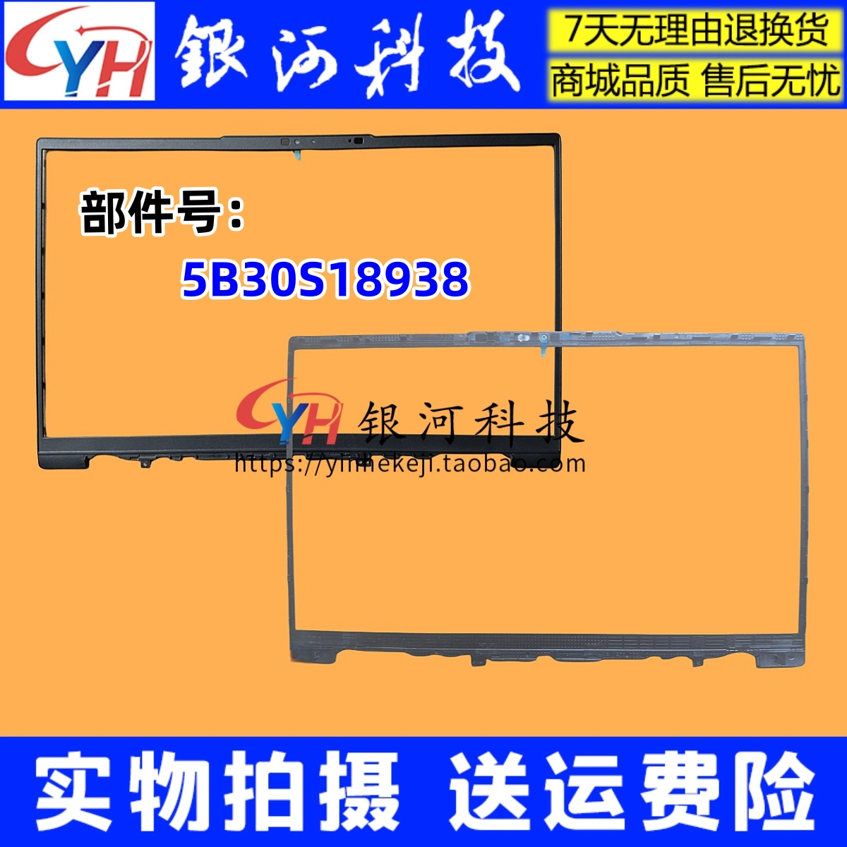 联想yoga14SAREslim7-14外壳