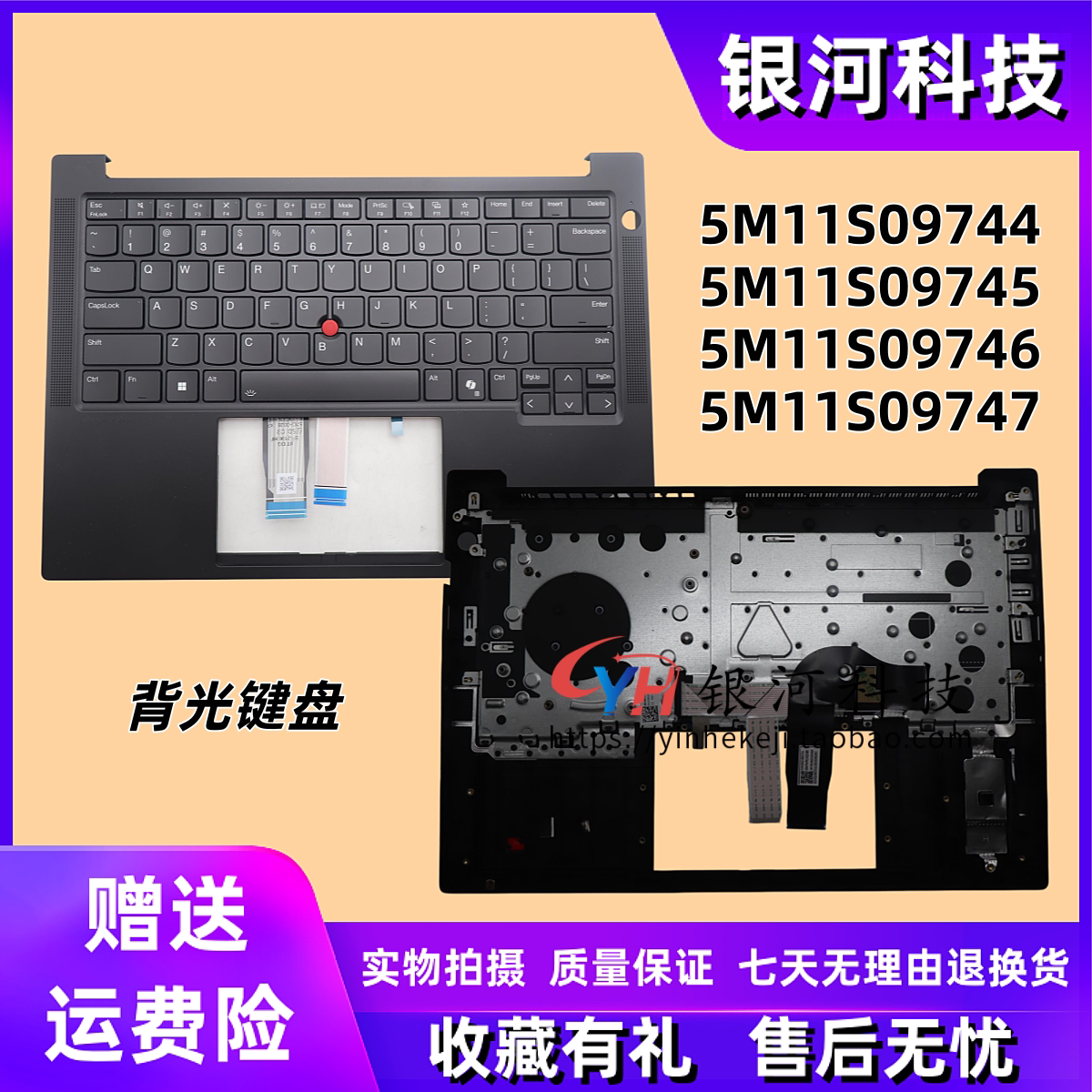 适用联想Thinkpad E14 Gen7 e14 gen7 键盘C壳 笔记本主机上盖5M11S09744 5M11S09745 5M11S09746 5M11S09747