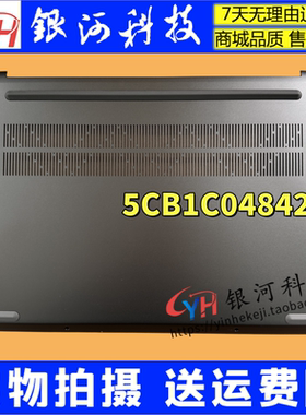 适用联想 ideapad 5 Pro-14ITL6 ACN D壳底壳外壳 5CB1C04842