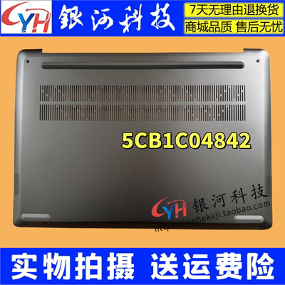 适用联想 ideapad 5 Pro-14ITL6 ACN D壳底壳外壳 5CB1C04842