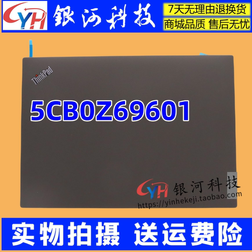 联想T16P16SGen1A壳FHD外壳