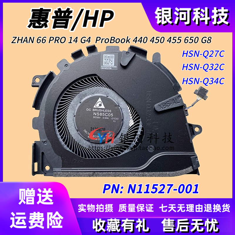 适用惠普HP ZHAN 66 PRO A14 G4 HSN-Q31C 440 G8风扇 N11527-001