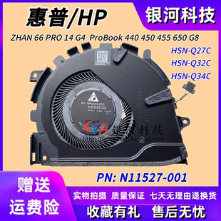 N11527 ZHAN Q31C HSN PRO 适用惠普HP 001 440 G8风扇 A14