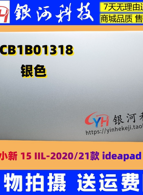 适用联想小新-15IIL ideapad 5-15 AIR15 2020/21 A壳 5CB1B01318