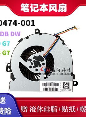 HP惠普15-DB 15-DX DS TPN-C129 C130 250 255 256 G7 散热风扇