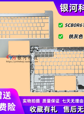 适用联想潮7000-14IKBR ARR C壳 330S-14 键盘 5CB0R61142 外壳