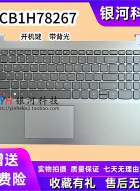 适用联想  IdeaPad 3 15IAU7 ABA7 C壳 键盘 外壳 5CB1H78267 A壳