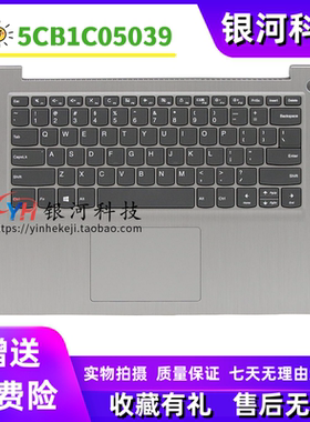 适用联想IdeaPad 3-14ITL05 C壳键盘 5CB1C05039 外壳 触摸板喇叭
